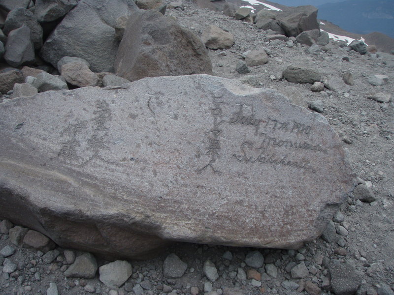 Rock with an inscription from a Japanese climbing party in 1910